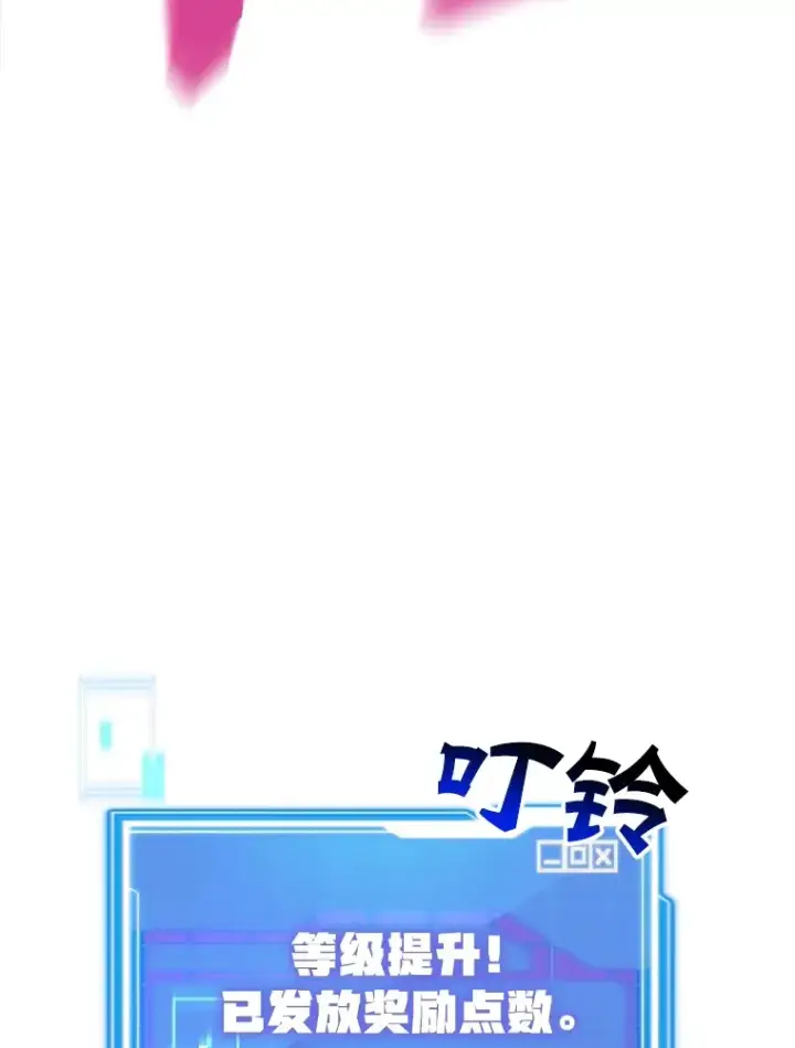 漫画《10星级扭蛋玩家》34.初见精灵第42张图