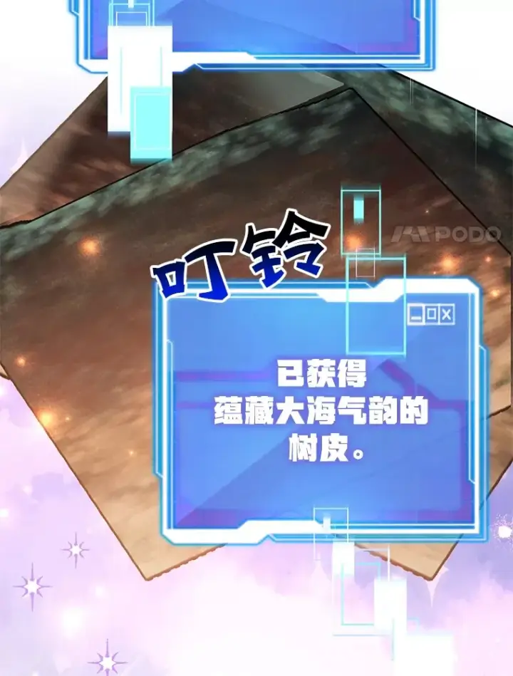 漫画《10星级扭蛋玩家》34.初见精灵第43张图