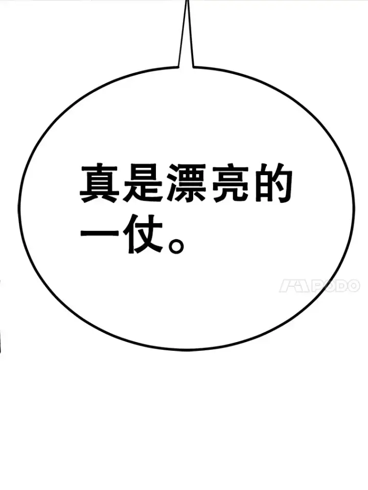 漫画《10星级扭蛋玩家》34.初见精灵第46张图