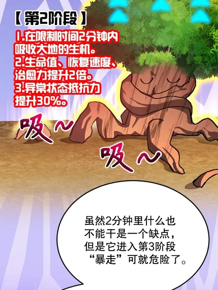 漫画《10星级扭蛋玩家》34.初见精灵第5张图