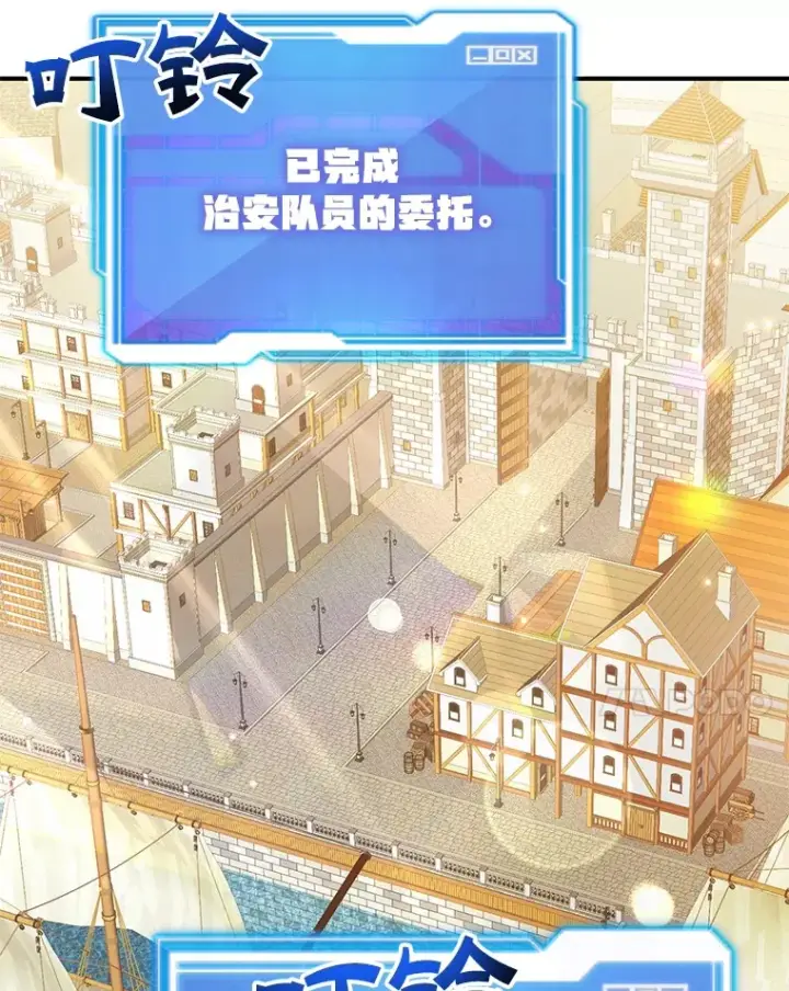 漫画《10星级扭蛋玩家》34.初见精灵第50张图