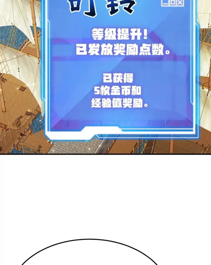 漫画《10星级扭蛋玩家》34.初见精灵第51张图
