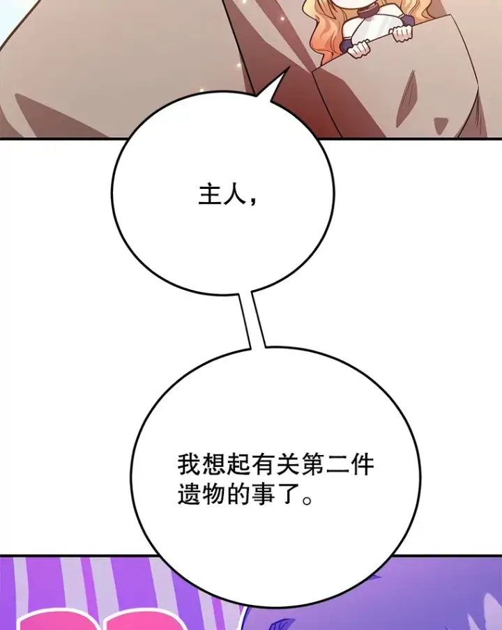 漫画《10星级扭蛋玩家》34.初见精灵第55张图