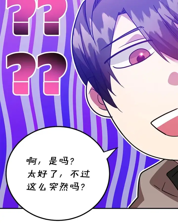 漫画《10星级扭蛋玩家》34.初见精灵第56张图