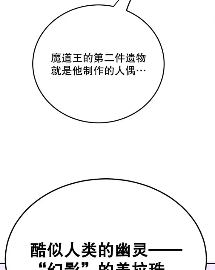 漫画《10星级扭蛋玩家》34.初见精灵第59张图