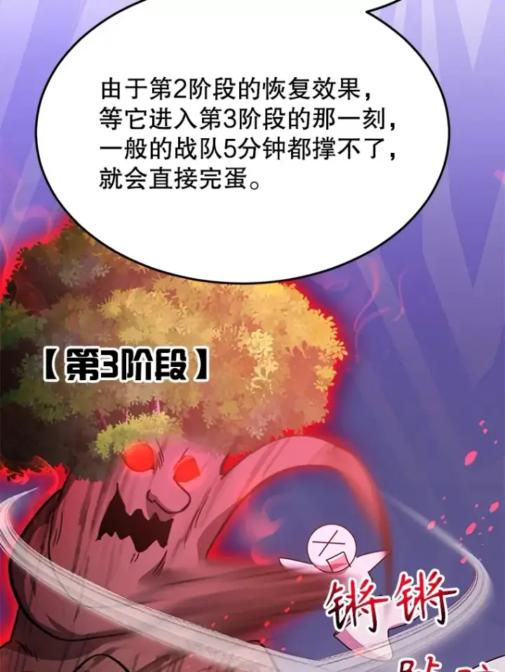 漫画《10星级扭蛋玩家》34.初见精灵第6张图