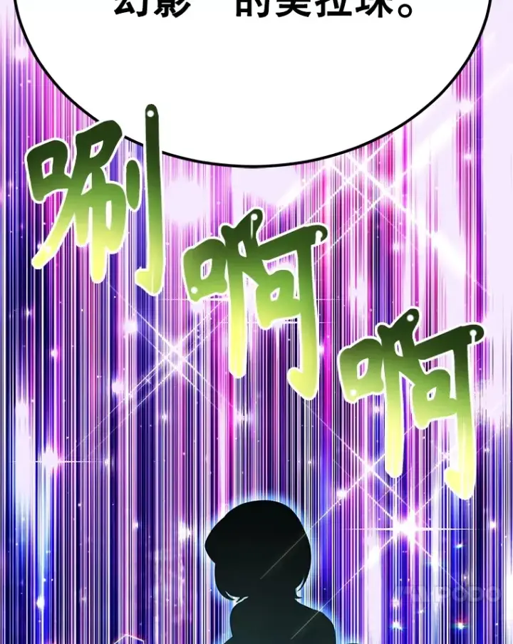漫画《10星级扭蛋玩家》34.初见精灵第60张图