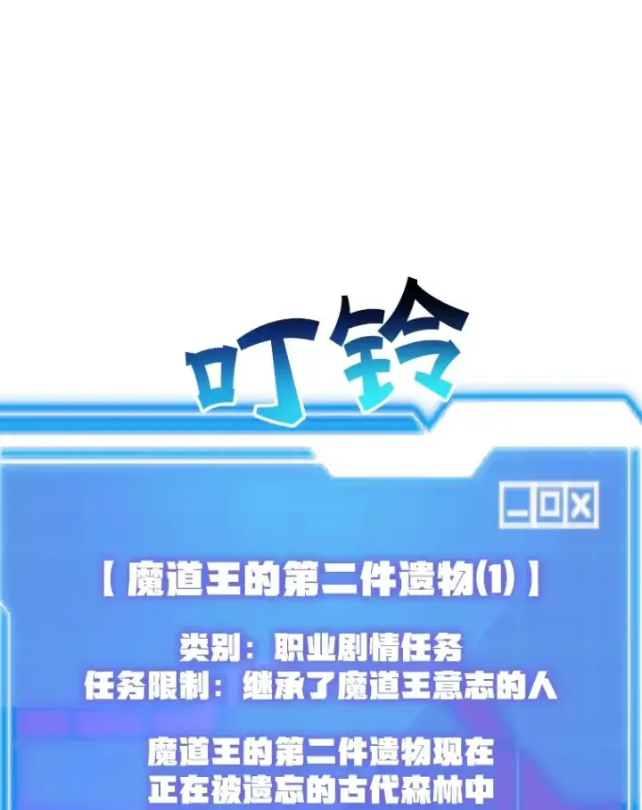 漫画《10星级扭蛋玩家》34.初见精灵第62张图