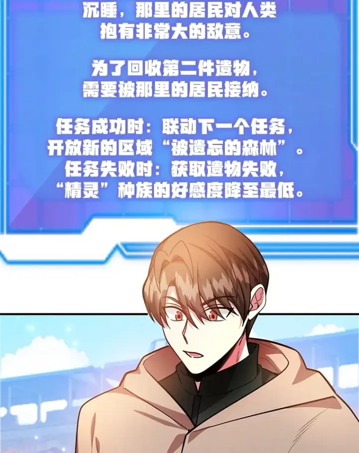 漫画《10星级扭蛋玩家》34.初见精灵第63张图