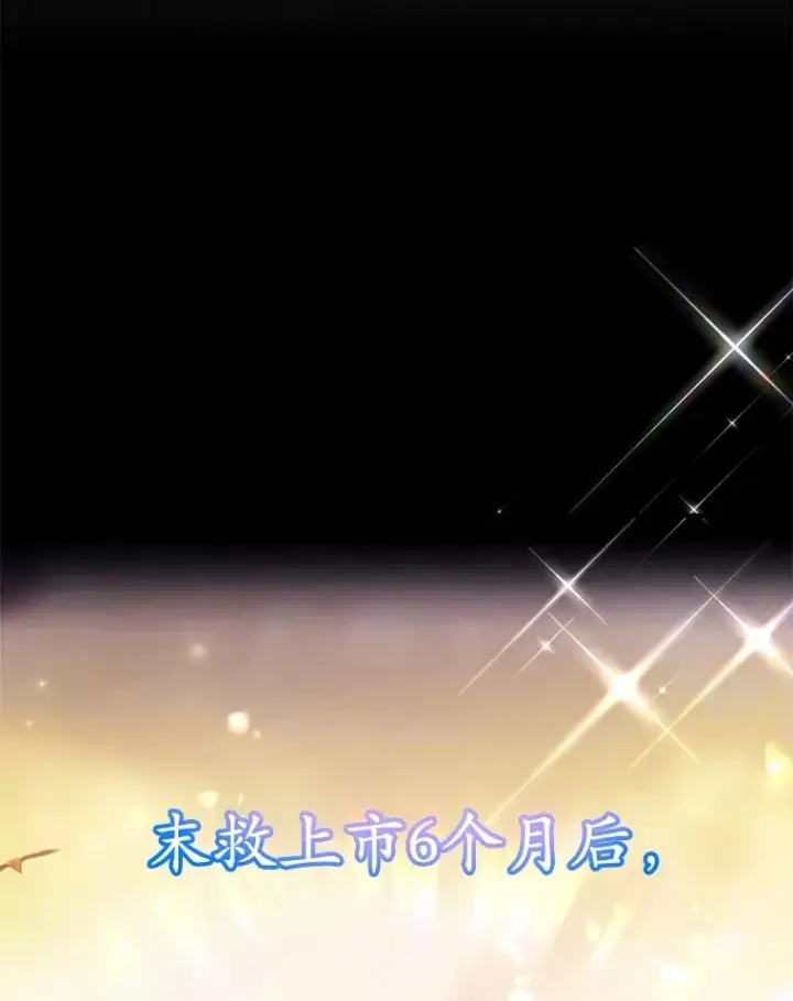漫画《10星级扭蛋玩家》34.初见精灵第66张图