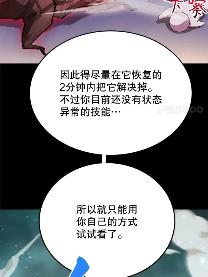 漫画《10星级扭蛋玩家》34.初见精灵第7张图