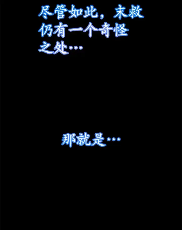 漫画《10星级扭蛋玩家》34.初见精灵第70张图
