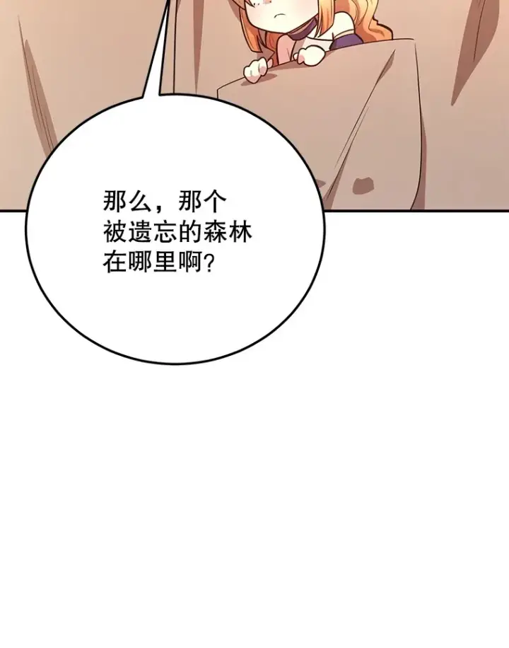 漫画《10星级扭蛋玩家》34.初见精灵第75张图