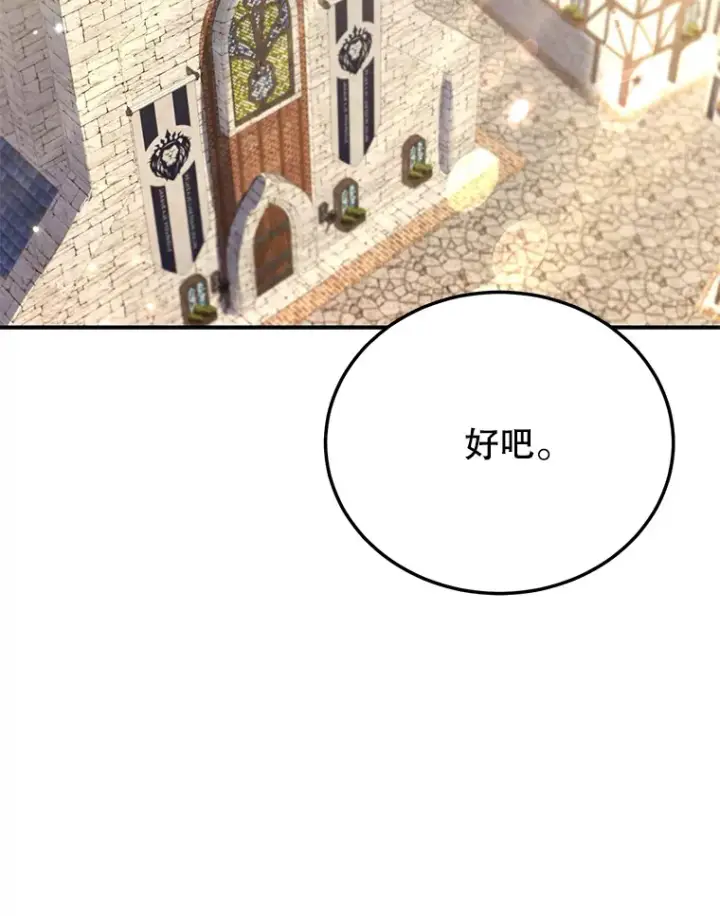 漫画《10星级扭蛋玩家》34.初见精灵第82张图