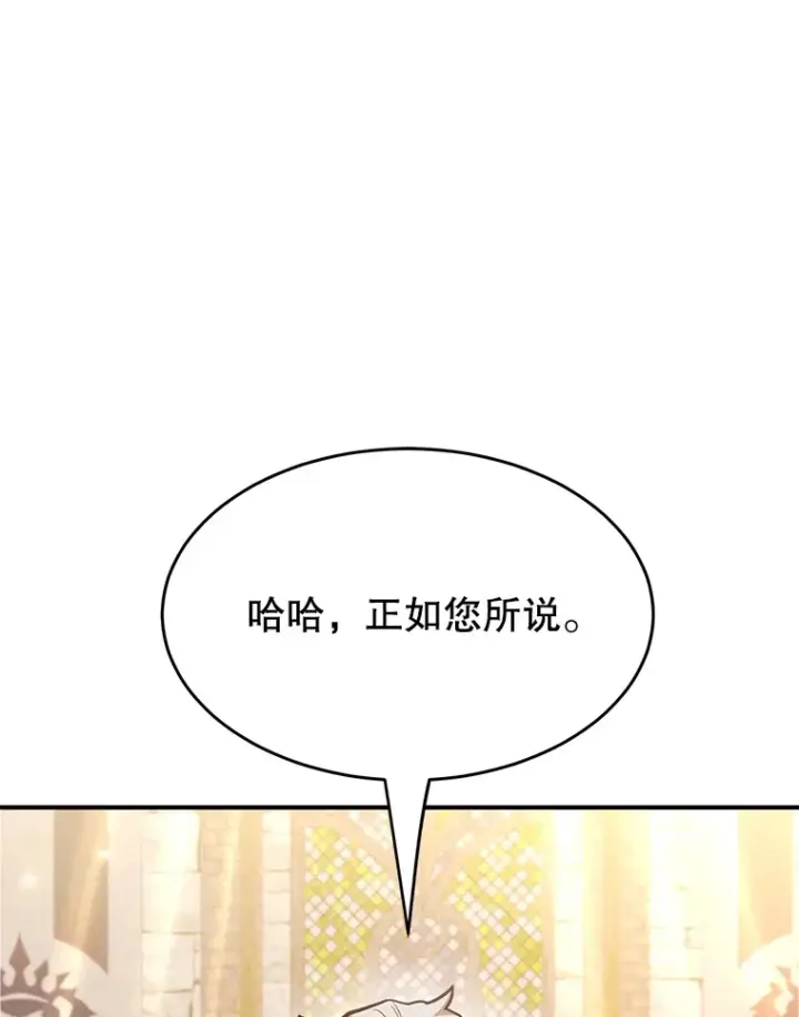 漫画《10星级扭蛋玩家》34.初见精灵第83张图