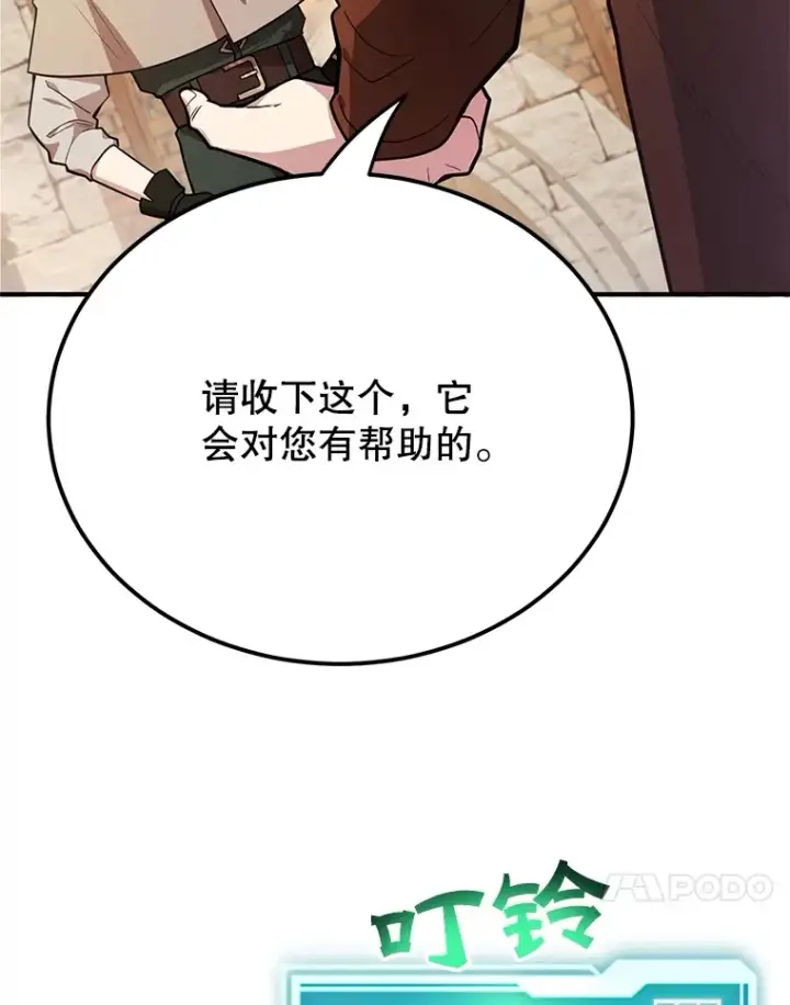 漫画《10星级扭蛋玩家》34.初见精灵第87张图