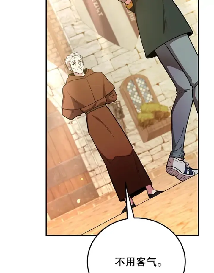 漫画《10星级扭蛋玩家》34.初见精灵第90张图