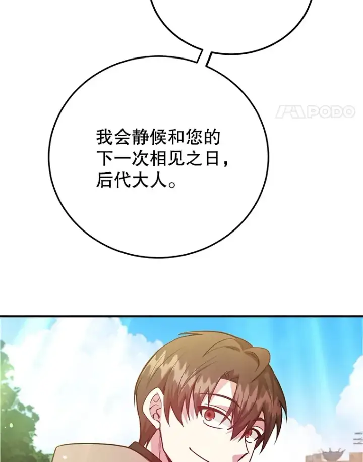漫画《10星级扭蛋玩家》34.初见精灵第91张图