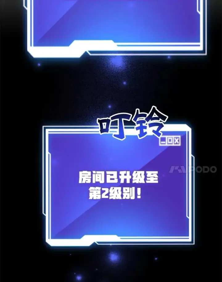 漫画《10星级扭蛋玩家》34.初见精灵第94张图