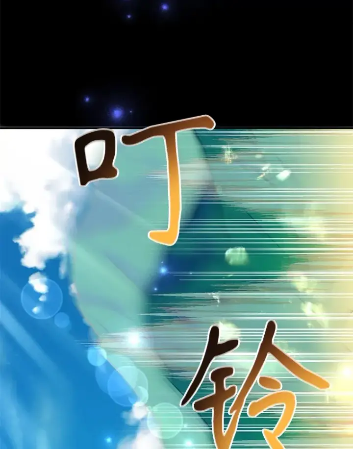 漫画《10星级扭蛋玩家》34.初见精灵第95张图