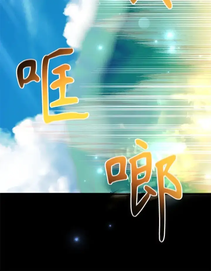 漫画《10星级扭蛋玩家》34.初见精灵第96张图