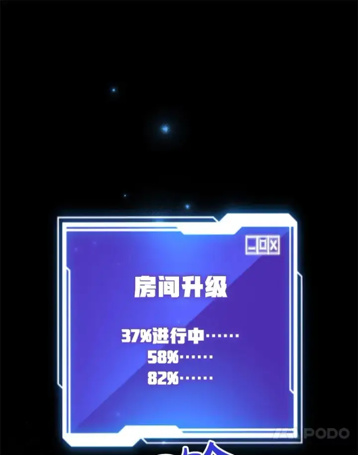 漫画《10星级扭蛋玩家》34.初见精灵第97张图