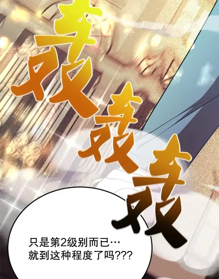 漫画《10星级扭蛋玩家》34.初见精灵第99张图