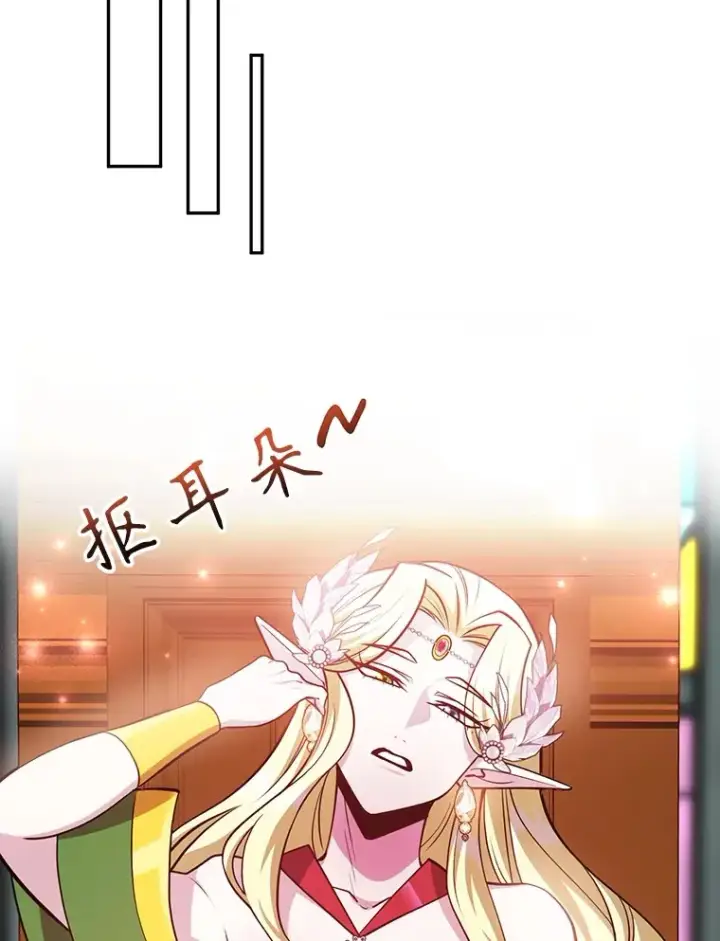 漫画《10星级扭蛋玩家》35.魔道王的第二件遗物第112张图