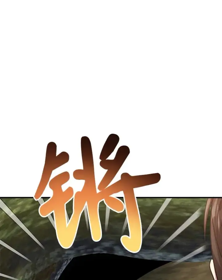 漫画《10星级扭蛋玩家》35.魔道王的第二件遗物第15张图