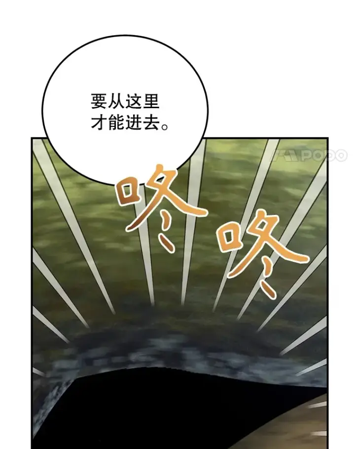 漫画《10星级扭蛋玩家》35.魔道王的第二件遗物第17张图