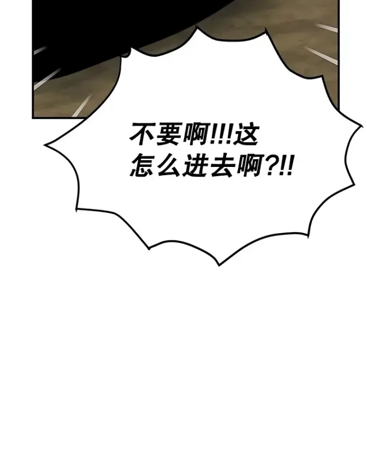 漫画《10星级扭蛋玩家》35.魔道王的第二件遗物第18张图
