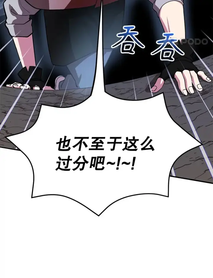 漫画《10星级扭蛋玩家》35.魔道王的第二件遗物第28张图