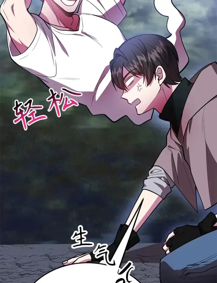 漫画《10星级扭蛋玩家》35.魔道王的第二件遗物第30张图