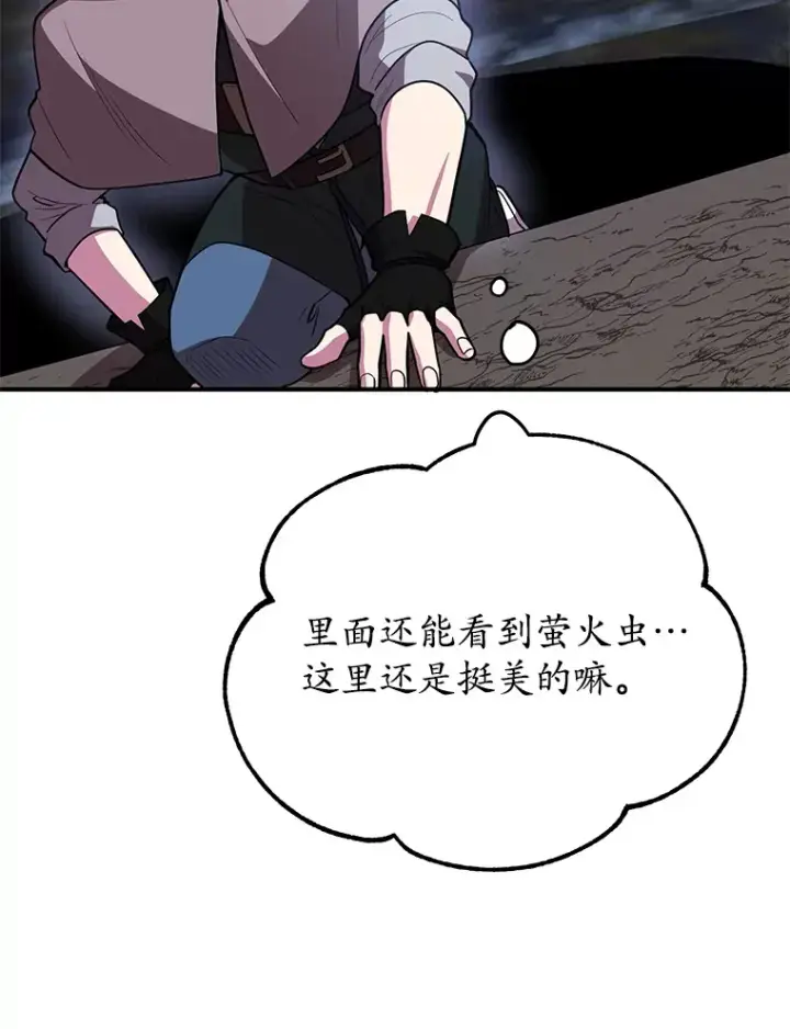 漫画《10星级扭蛋玩家》35.魔道王的第二件遗物第33张图