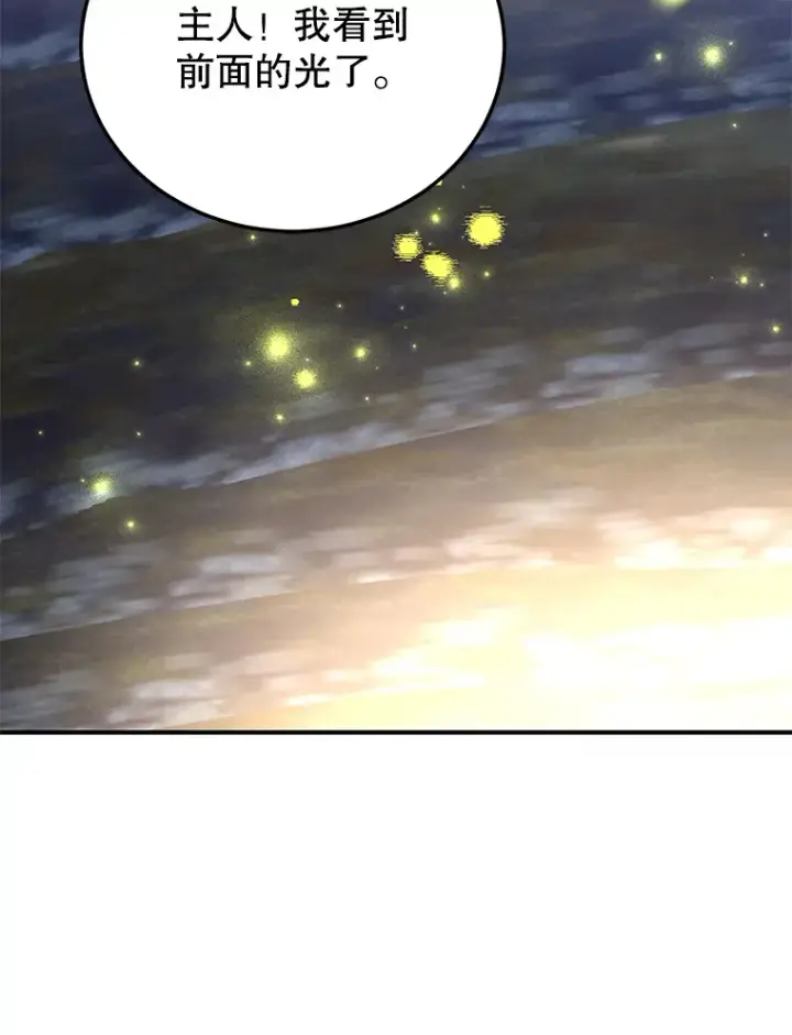 漫画《10星级扭蛋玩家》35.魔道王的第二件遗物第35张图