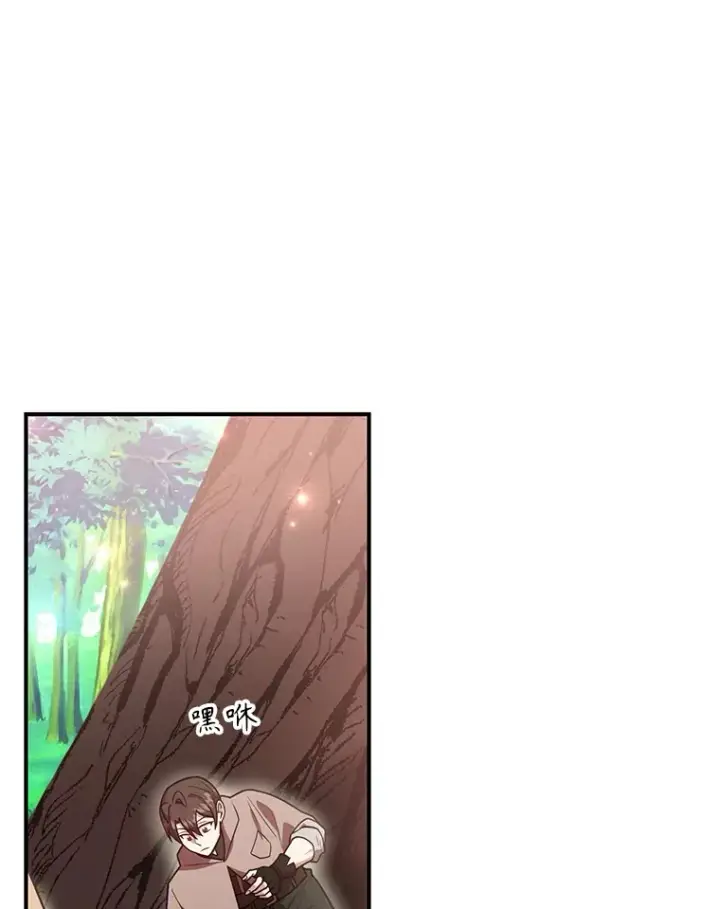 漫画《10星级扭蛋玩家》35.魔道王的第二件遗物第36张图