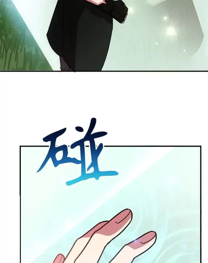 漫画《10星级扭蛋玩家》35.魔道王的第二件遗物第45张图
