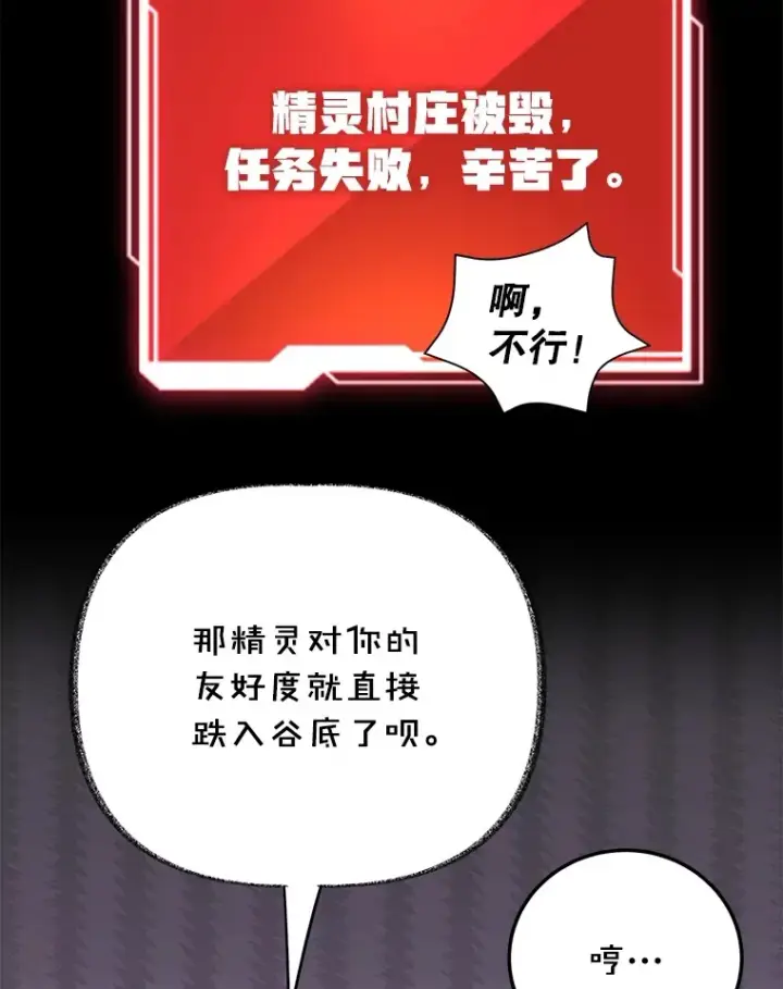 漫画《10星级扭蛋玩家》35.魔道王的第二件遗物第53张图