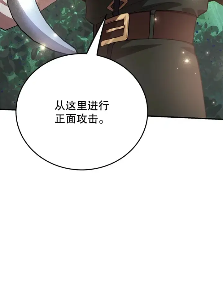 漫画《10星级扭蛋玩家》35.魔道王的第二件遗物第60张图