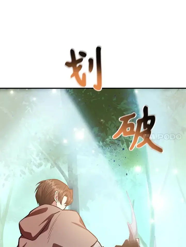 漫画《10星级扭蛋玩家》35.魔道王的第二件遗物第61张图