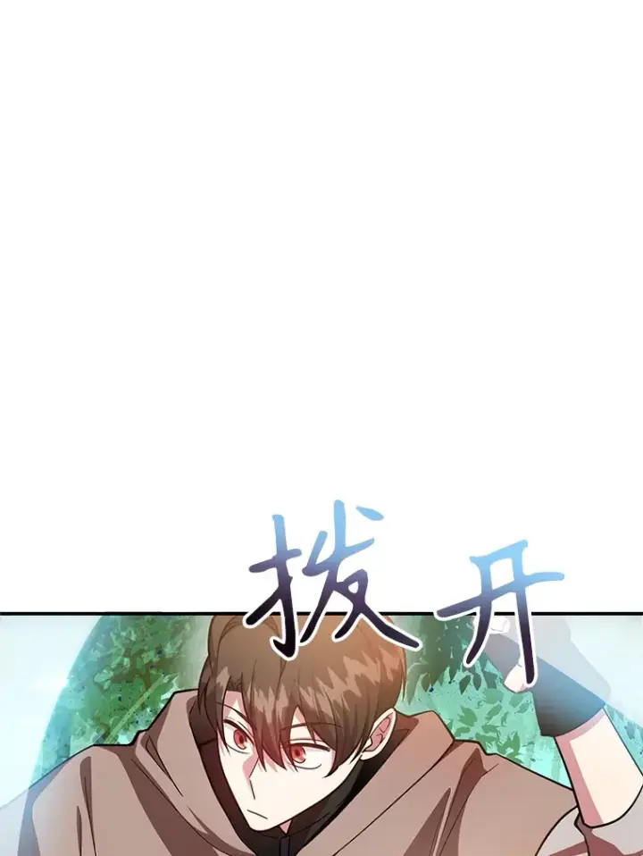 漫画《10星级扭蛋玩家》35.魔道王的第二件遗物第63张图