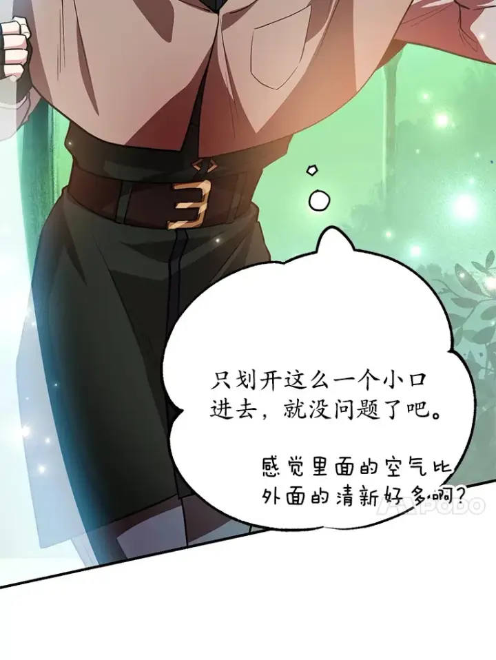 漫画《10星级扭蛋玩家》35.魔道王的第二件遗物第64张图