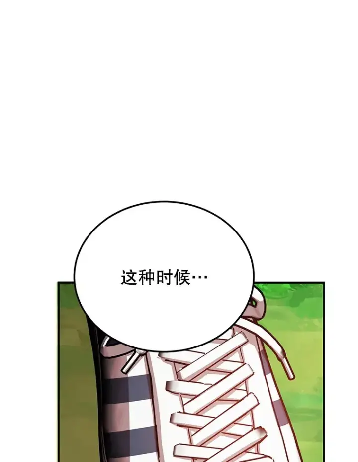 漫画《10星级扭蛋玩家》35.魔道王的第二件遗物第72张图