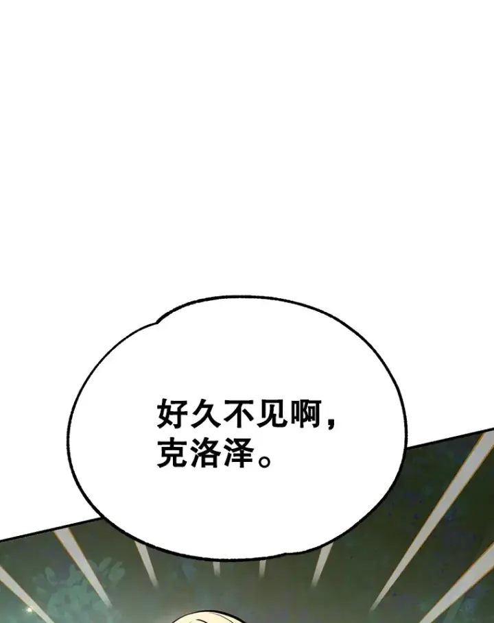 漫画《10星级扭蛋玩家》35.魔道王的第二件遗物第90张图