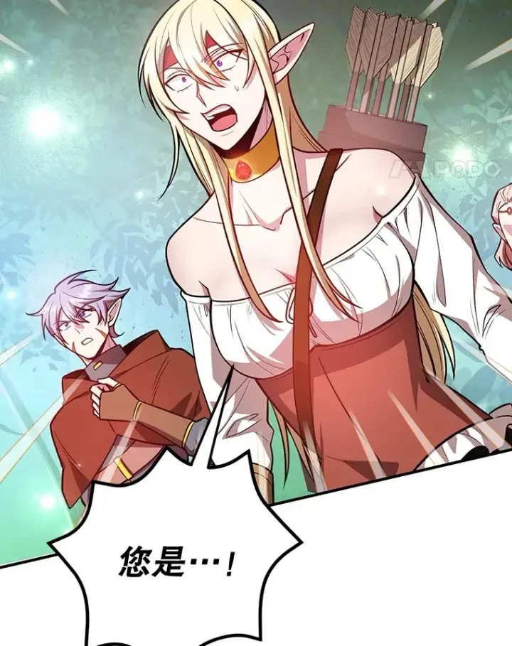 漫画《10星级扭蛋玩家》35.魔道王的第二件遗物第91张图