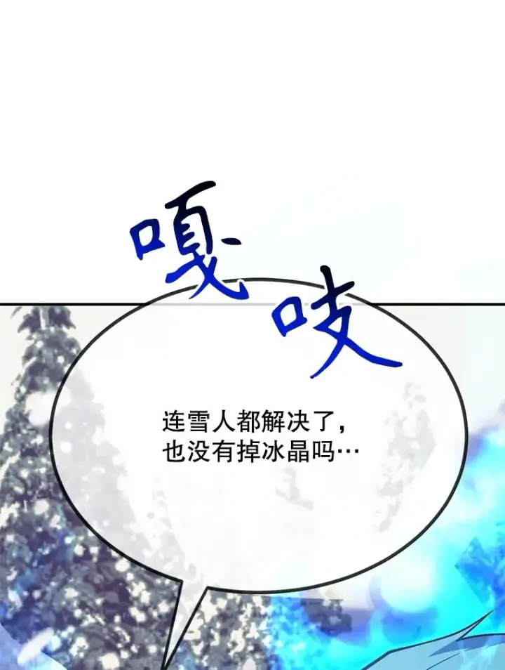 漫画《10星级扭蛋玩家》36.大战液体虫第100张图