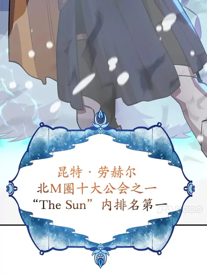 漫画《10星级扭蛋玩家》36.大战液体虫第102张图