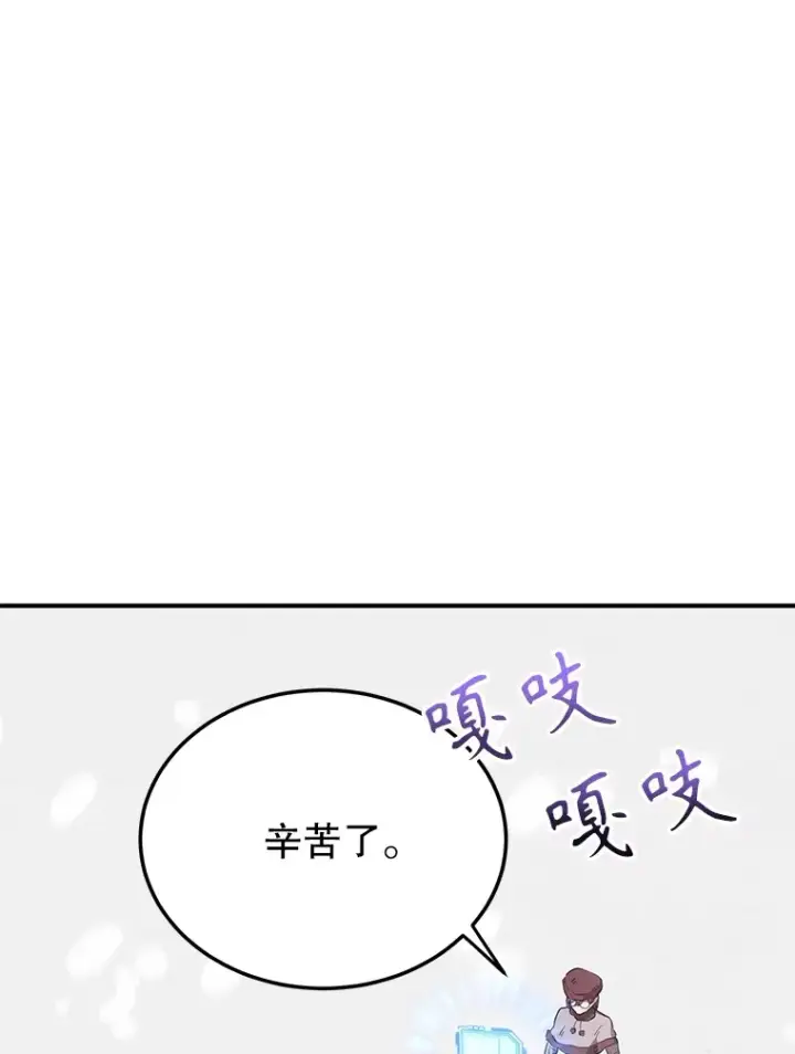 漫画《10星级扭蛋玩家》36.大战液体虫第103张图