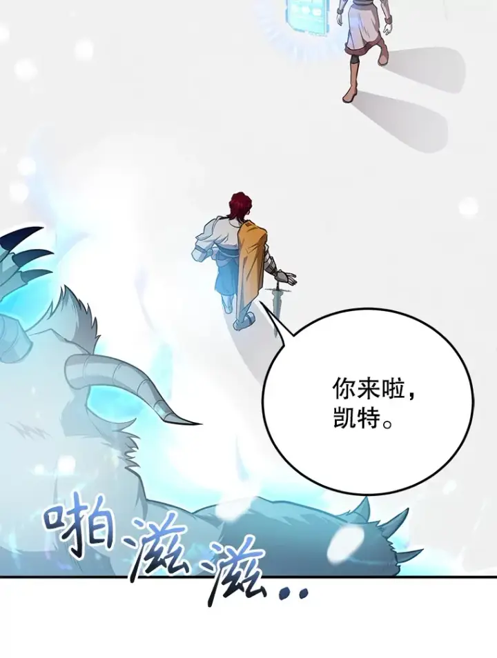 漫画《10星级扭蛋玩家》36.大战液体虫第104张图