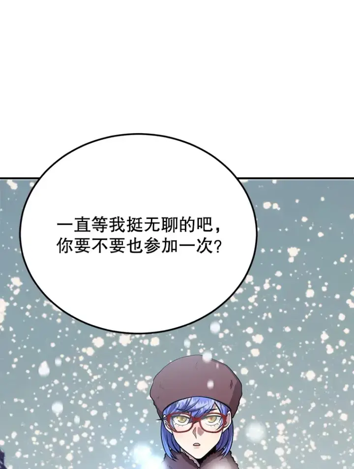 漫画《10星级扭蛋玩家》36.大战液体虫第105张图